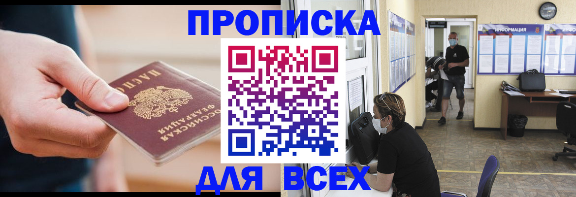 где прописаться в Димитровграде