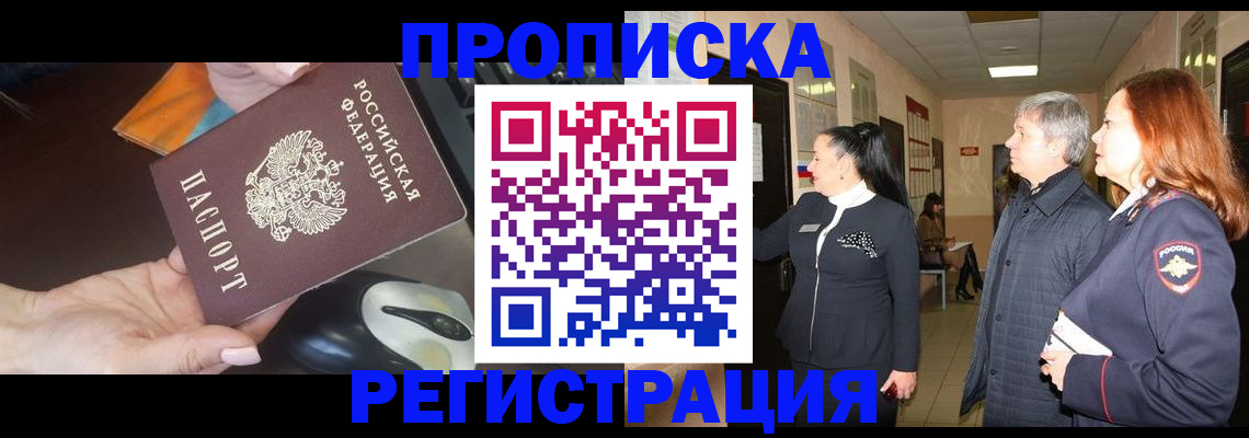 найти адрес прописки в Димитровграде