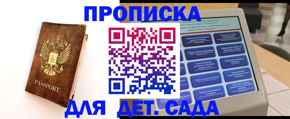 прописка иностранных граждан в Димитровграде