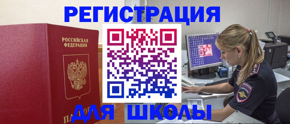 регистрация в Димитровграде