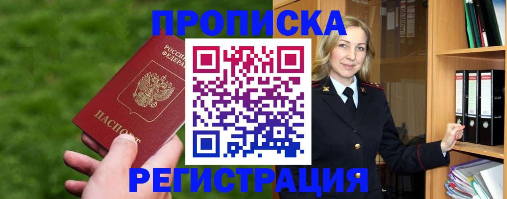 временная регистрация 2025 в Димитровграде