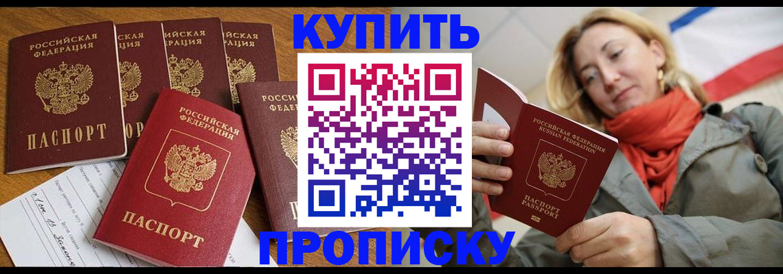 пропишу в квартире в Димитровграде